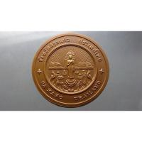 ราคา เหรียญที่ระลึกประจำจังหวัด สระแก้ว เนื้อทองแดง ขนาด 4 เซน (24013042396)