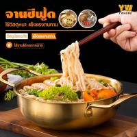 ราคา หม้อเกาหลี หม้อรามยอน หม้อทองเหลืองเกาหลี หม้อสแตนเลสสีทอง หม้อต้มมาม่า หม้อราเม็ง หม้อไฟซีฟู้ด หม้อทำอาหารสไตล์เกาหลี (29088333373)