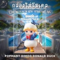ราคา [E-tax E-Receipt] (ประกอบแล้ว) กล่องอะคริลิค กล่องใส่โมเดล POPMART DIMOO Donald Duck พร้อมฉาก (26818880608)