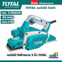 ราคา Total กบไสไม้ไฟฟ้า 750 วัตต์ ใบมีด 82 มม. รุ่นงานหนัก รุ่น TL7508226 ( Electric Planner ) กบไฟฟ้า กบไสไม้ เครื่องไสไม้ (26762903906)