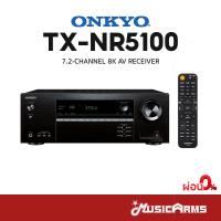 ราคา ONKYO TX-NR5100 AV Receiver 7.2 ชาแนล 165 วัตต์ รับประกันศูนย์ (28601635203)