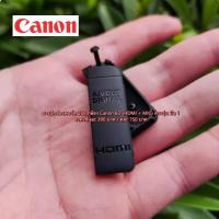 ราคา ยางปิดช่อง USB Canon 6D สินค้าใหม่ (1851612340)