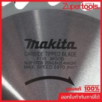 ราคา MAKITA มากีต้า MP005655 ใบเลื่อยวงเดือน 255MM 10"X24T (B-17239) T.C.T. SAW BLADE 255MM 10"X24T (B-17239) Code B-17239 (25060750168)