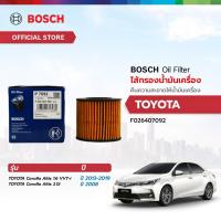 ราคา BOSCH ไส้กรองน้ำมันเครื่อง TOYOTA (7092) โตโยต้า Corolla 1.6 VVT-i 2010-2013 (26869066702)