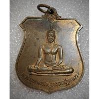 ราคา เหรียญเสมา พระพุทธมหาสุวรรณปฏิมากร ปี 2542 เนื้อทองเเดง วัดไตรมิตรวิทยารามวรวิหาร (หลวงปู่หมุน ปลุกเสก) (28234980518)