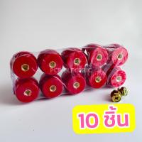 ราคา (10 ชิ้น) Busbar Insulator ลูกถ้วยบัสบาร์ SM-40 ลูกถ้วยฉนวน ลูกถ้วยแดง ((แถมฟรีน็อตนะคะ)) (20979429115)