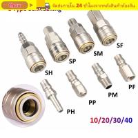 ราคา THOU Quick Connector, SH PH SF PF C ประเภท Rapidtiesนิวเมติก, 20 30 40 SP PP SM PM PU ท่อข้อต่อ Coupler เครื่องอัดอากาศ (44811176518)