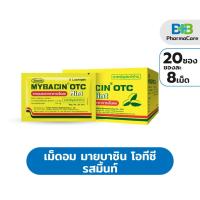 ราคา เม็ดอม โอทีซี รสมิ้นท์ ยาอมบรรเทาอาการเจ็บคอ 20ซองx8เม็ด (42804090089)