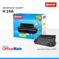 ราคา ตลับหมึก Compute รุ่น HP 16A Q7516A ใช้กับรุ่น HP LaserJet 5200 5200dtn 5200L 5200n 5200tn (6452505167)