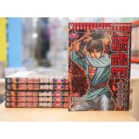 ราคา มังกรอหังการ ภาคสงครามจงหยวน เล่ม 1-7 (ขาดเล่ม 4) ️40314 (40854308167)