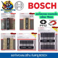 ราคา ดอกไขควงลม แม่เหล็กแรงดูดเยอะ มีรุ่น สีเทา , สีทอง , สีดำ มีขนาด 45mm , 65mm ,110mm , 150mm BOSCHยี่ห้อ BOSCH (21610714891)
