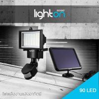 ราคา lighton by iGGOO ไฟพลังงานแสงอาทิตย์ 90 LED ระบบไฟช่วยประหยัดพลังงานพร้อมด้วยเครื่องตรวจจับความเคลื่อนไหว (1725350484)