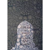 ราคา อำนาจของภาษาและสถาบันวิชาการ : เพื่อใคร (47655742339)