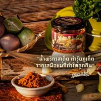 ราคา คุณแม่จู้ น้ำพริกนรกแมงดา | 50 กรัม (1193434894)