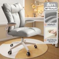 ราคา ปรับเอนได้เก้าอี้ทำงาน office chair เก้าอี้สำนักงาน เก้าอี้ห้องนอน เก้าอี้เกมมิ่งปรับความสูงได้ หมุนได้ เก้าอี้ผู้บริหาร (29286218746)