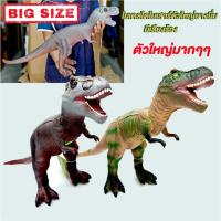 ราคา โมเดลไดโนเสาร์​ T-Rex ตัวใหญ่​ มีเสียงร้อง​ ยางนิ่ม​ ไดโนเสาร์ตัวใหญ่ (27922638462)