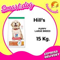 ราคา Hill's Science Diet Puppy Large Breed 15kg อาหารสำหรับลุกสุนัขพันธุ์ใหญ่ (28691943815)
