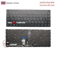 ราคา KEYBOARD คีย์บอร์ด LENOVO IdeaPad 710S 710S-13IKB 710S-13ISK (27635394737)
