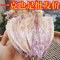 ราคา สินค้าอาหารทะเลแห้งพิเศษ Beihai ปลาหมึกเล็กปลายูจินแห้ง ปลาหมึกแห้งขนาดเล็กแห้งสด 250g ผัด (55561723164)