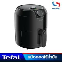 ราคา Tefal หม้อทอดไร้น้ำมัน รุ่น EY201866 ขนาด 1500 วัตต์ (5943505240)