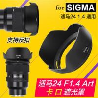 ราคา เหมาะสําหรับ SIGMA SIGMA 24 1.4 ฮูด 24 มม. F1.4 เลนส์ศิลปะ เลนส์ Canon Nikon 77 มม. (22670101115)