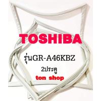 ราคา ขอบยางตู้เย็น TOSHIBA 2ประตู รุ่นGR-A46KBZ (28162205463)