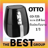 ราคา OTTO หม้อทอดไร้น้ำมัน รุ่น CO-725(ความจุ 2.8 ลิตร). ประกันการใช้งาน. 1 ปี (5825302854)