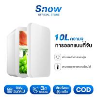 ราคา ตู้เย็นขนาดเล็ก 10 ลิตร เหมาะสำหรับรถยนต์/บ้าน ทำความเย็นเร็ว ขนาดเล็ก พกพาสะดวก ใช้ได้หลากหลาย (29159351072)