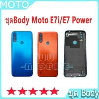 ราคา บอดี้ชุด body Moto E7i/E7 Power (เคสกลาง+ฝาหลัง) ชุดบอดี้พร้อมฝาหลัง Motorola E7i,E7 Power (29553398866)