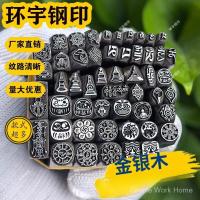 ราคา ใหม่! เครื่องมือทำเครื่องประดับทองเงิน ตราปั๊มเหล็กลายมงคลทิเบต สำหรับกำไล จี้ แผ่นป้าย รับสั่งทำพิเศษ (47861502547)