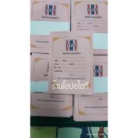 ราคา สมุดสัจจะสะสมทรัพย์ กองทุนหมู่บ้าน (100 เล่ม) ปกแบบ 2 (41460694923)