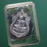 ราคา เหรียญเสมาเนื้อเงิน วัดปรก 2 หลวงพ่อคูณ ปี 2557...พพ (20759206175)