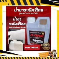 ราคา K ONE น้ำยาระเบิดขี้ไคลรถ ขจัดคราบสกปรก สูตรเข้มข้น 1ลิตร ขจัดคราบฝังลึก ห้องเครื่อง ซักเบาะ ซักพรม คราบน้ำมัน คราบจารบี (8597811776)
