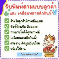 ราคา รับพิมพ์ภาพตามแบบลูกค้า | กระดาษโฟโต้ เคลือบกันน้ำ | สีคมชัด ตัดมุมพร้อมใช้งาน | ป้ายภาพตกแต่ง งานพิมพ์คุณภาพ (43131732315)