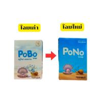 ราคา สบู่โพโนะ แพ็คกิ้งใหม่ล่าสุดพร้อมส่งส่งไว (สั่ง5ก้อนแถมถุงตีฟอง) (2293921083)