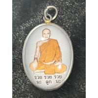 ราคา หลวงพ่อชำนาญ วัดบางกุฎีทอง ล็อกเก็ต รูปเหมือน หลัง กรมหลวงชุมพรฯ (28364660248)