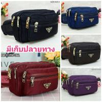 ราคา กระเป๋าคาดเอว รุ่น PD-017 ยี่ห้อ CHALITA #มีเก็บปลายทาง #คาดเอว #คาดเอวแม่ค้า #กระเป๋าขายของ (4296671881)