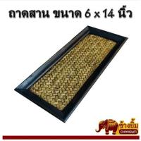 ราคา ถาดสานเดี่ยวขนาด6x14นิ้ว (5044622326)