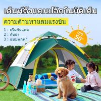 ราคา เต็นท์ เต้นท์ พับได้ เต็นท์โดม เต็นท์นอน กันฝน เต๊นท์ เต็นท์สนาม เต้นท์แคมป์ปิ้ง้ เต็นท์เดินป่า เต็นท์ปิกนิก (40755394773)