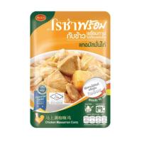 ราคา โรซ่า พร้อมแกงมัสมั่นไก่ Roza Prompt Chicken Massaman Curry 105g. (42430405651)