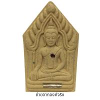 ราคา ขุนแผนหลวงปู่ทิม อตุตสนฺโต วัดพระขาว อ.บางบาล จ.อยุธยา (18578778017)