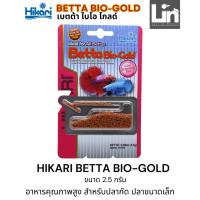 ราคา hikari betta bio-gold ฮิคาริ เบตต้า ไบโอโกลด์ อาหารปลากัด คุณภาพสูง (40672283691)