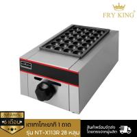 ราคา เตาทาโกะยากิ 1 ถาด 28 หลุม (แก๊ส) รุ่น NT-X113R (20472445026)