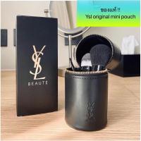 ราคา พร้อมส่ง 1 ชิ้น!! YSL กระเป๋าใส่แปรงเเต่งหน้า กระเป๋าเครื่องสำอาง ของเเท้ (9142481587)