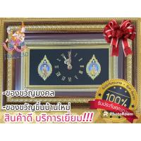 ราคา กรอบรูปมงคลงานโลหะ ชุดในหลวงร.9 นาฬิกา สินค้าคุณภาพเกรด AAA#ของขวัญมงคล#ของขวัญวันขึ้นบ้านใหม่ (21684192374)