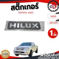 ราคา สติ๊กเกอร์ ฝาท้าย โตโยต้า วีโก้ ปี 2004-2014 "HILUX" "1ชิ้น" TOYOTA VIGO 2004-2014 (54561143076)
