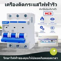 ราคา CHINT Circuit Breaker เบรกเกอร์ AC NXB-63 เซอร์กิตเบรกเกอร์ Circuit Breaker เบรกเกอร์ ลูกย่อย เบรกเกอร์ตัดไฟ แบบเกาะราง (56960404767)