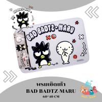 ราคา พรมเช็ดเท้า ลิขสิทธิ์ bad badtz maru ลิขสิทธิ์แท้ ผ้าเช็ดเท้าลายการ์ตูน by โกดัง4เจ๊ (9398698650)