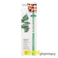 ราคา DENTISTE ยาสีฟัน PREMIUM & NATURAL WHITE 100G. (26404615162)