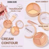 ราคา คอนซีลเลอร์ SIVANNA COLORS CREAM CONTOUR CONCEALER PALETTE (24858061865)